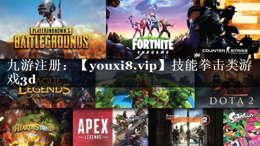 技能拳击类游戏3d