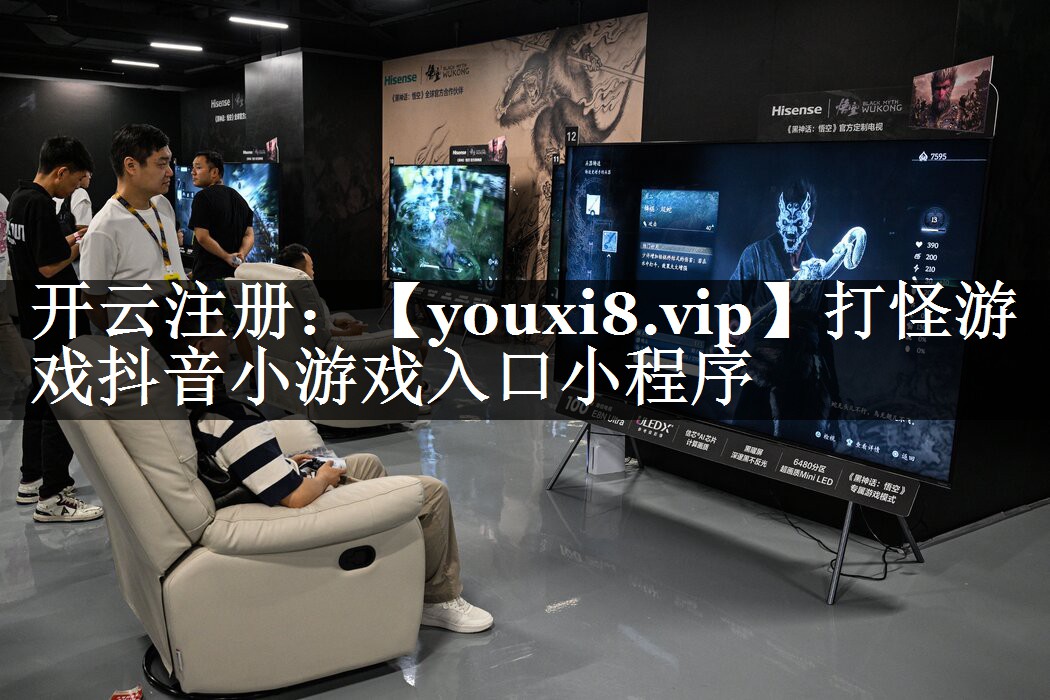 打怪游戏抖音小游戏入口小程序