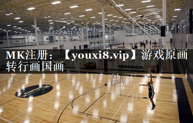 游戏原画转行画国画