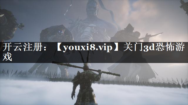关门3d恐怖游戏