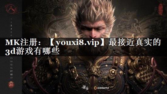 最接近真实的3d游戏有哪些