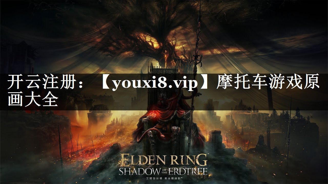摩托车游戏原画大全