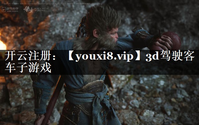 3d驾驶客车子游戏