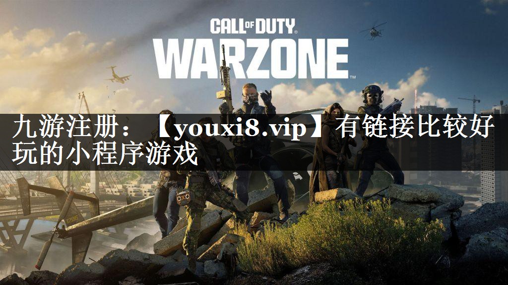 有链接比较好玩的小程序游戏