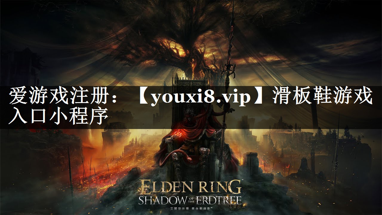 <strong>滑板鞋游戏入口小程序</strong>
