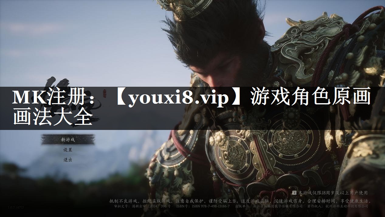 游戏角色原画画法大全
