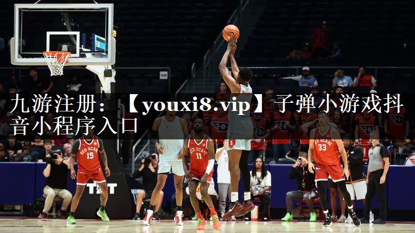 子弹小游戏抖音小程序入口