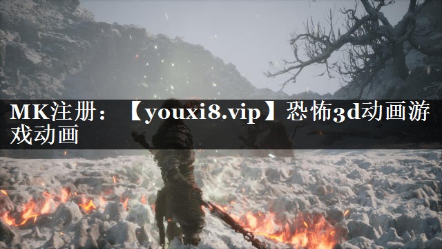 恐怖3d动画游戏动画