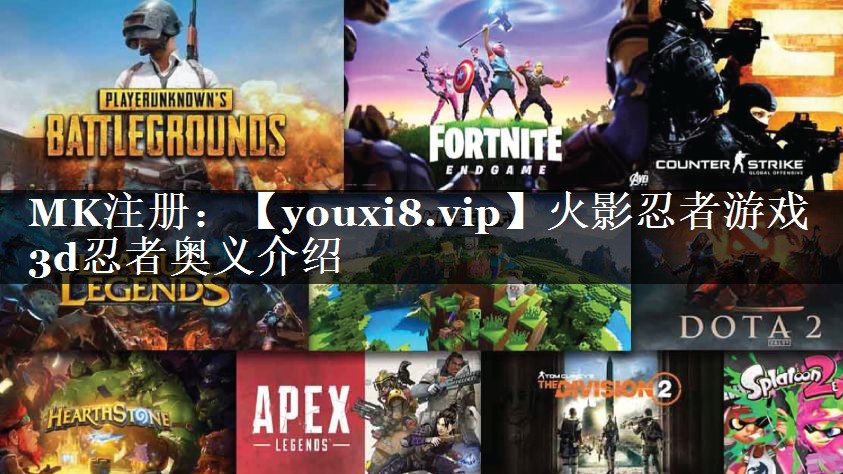 火影忍者游戏3d忍者奥义介绍