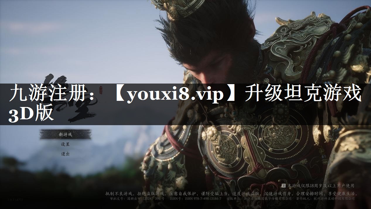 <strong>升级坦克游戏3D版</strong>