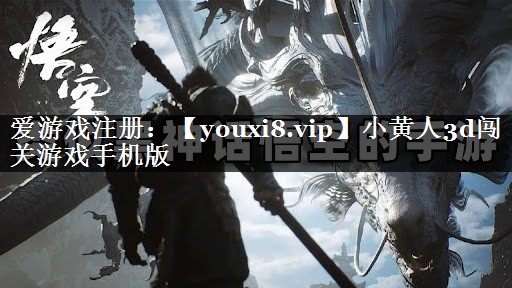 小黄人3d闯关游戏手机版