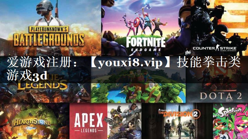 技能拳击类游戏3d