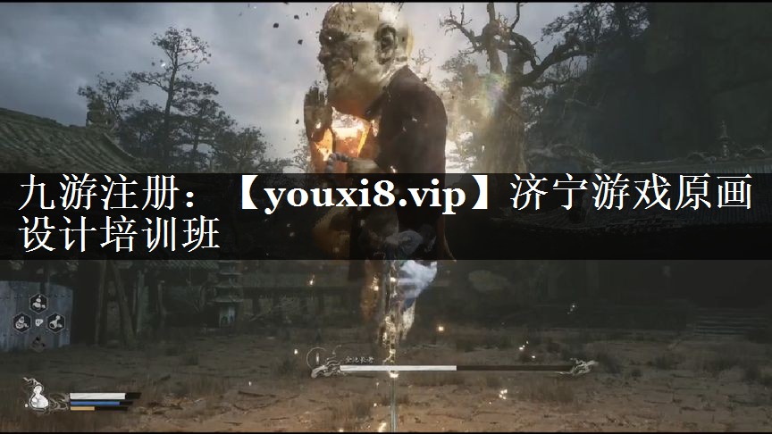 济宁游戏原画设计培训班