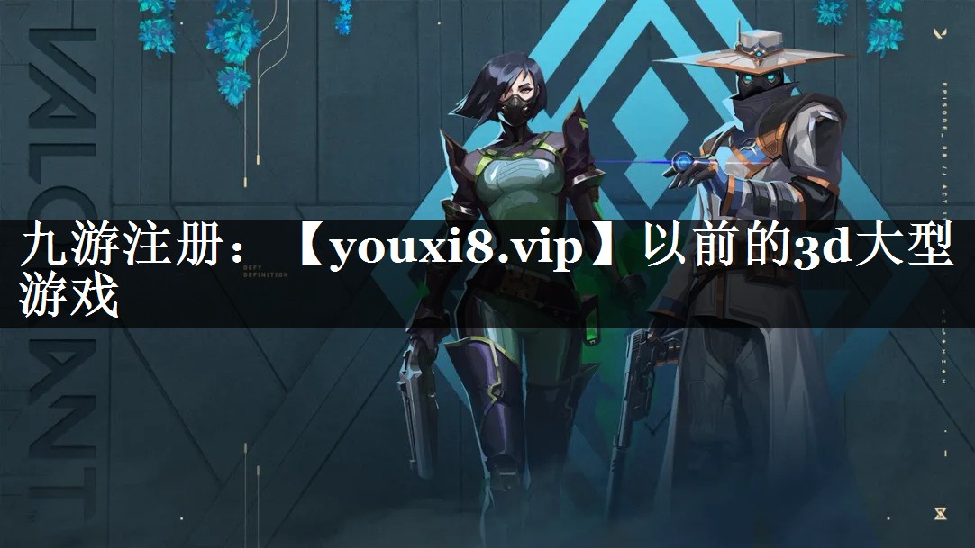 以前的3d大型游戏