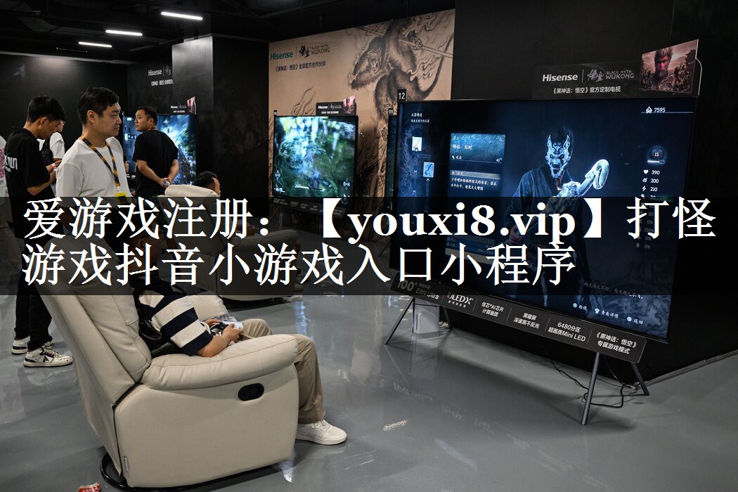打怪游戏抖音小游戏入口小程序