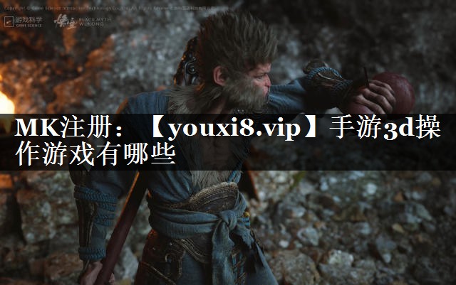 手游3d操作游戏有哪些