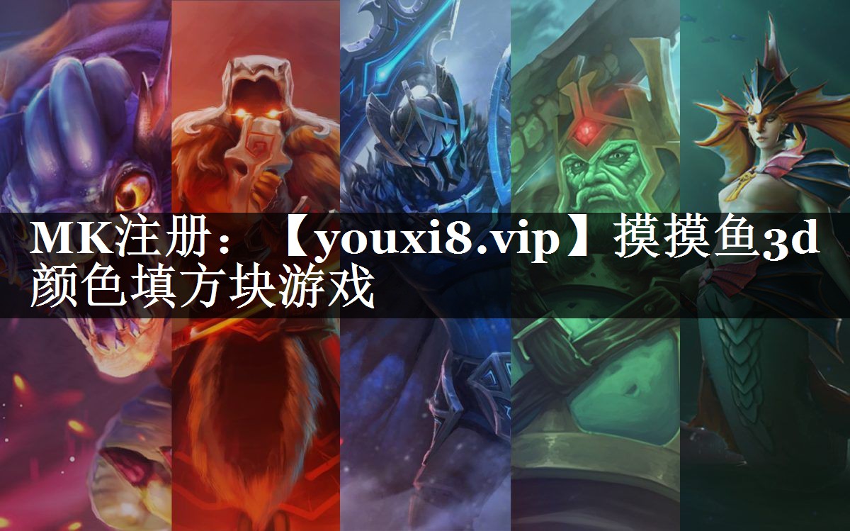 摸摸鱼3d颜色填方块游戏
