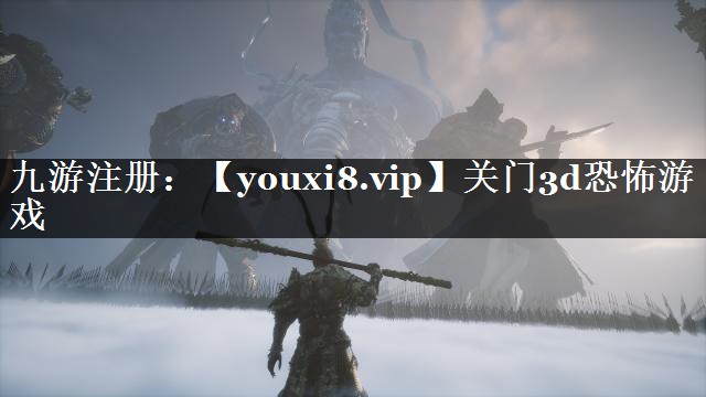 关门3d恐怖游戏