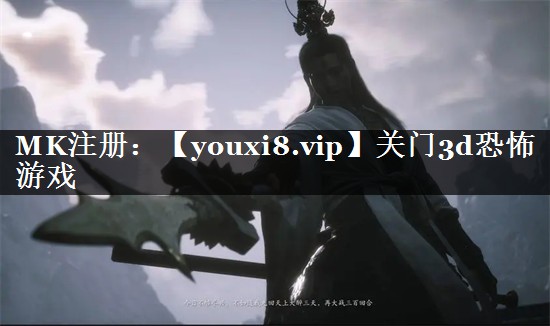关门3d恐怖游戏