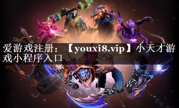 小天才游戏小程序入口