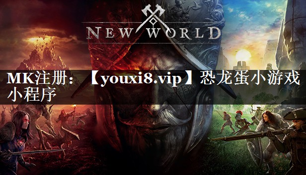 恐龙蛋小游戏小程序