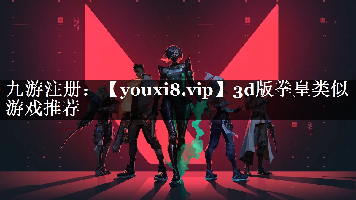 3d版拳皇类似游戏推荐