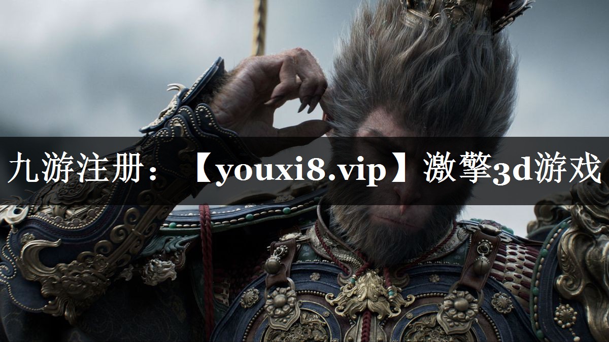 激擎3d游戏