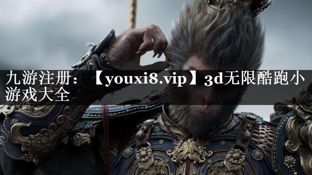 3d无限酷跑小游戏大全
