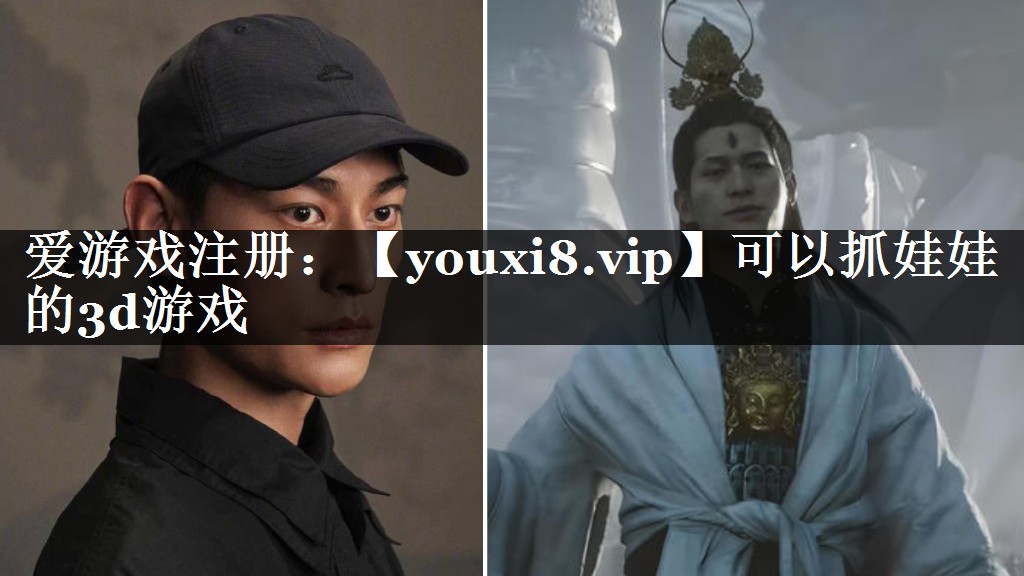 可以抓娃娃的3d游戏