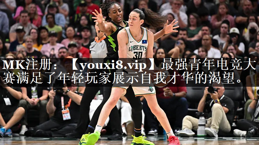 最强青年电竞大赛满足了年轻玩家展示自我才华的渴望。