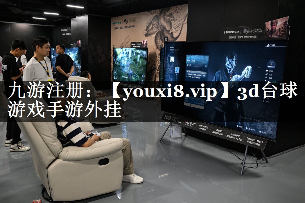 3d台球游戏手游外挂