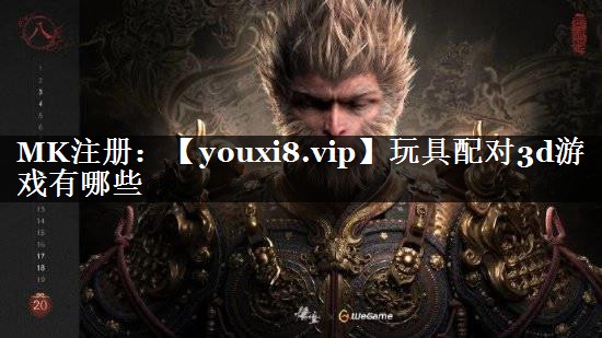 玩具配对3d游戏有哪些