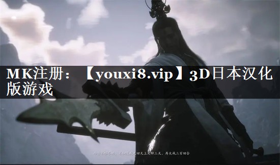 3D日本汉化版游戏