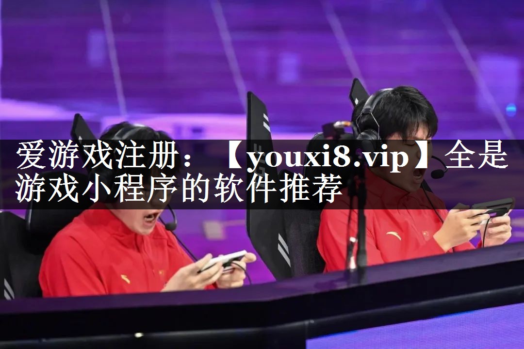 全是游戏小程序的软件推荐