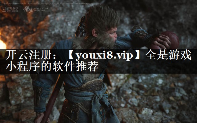 全是游戏小程序的软件推荐