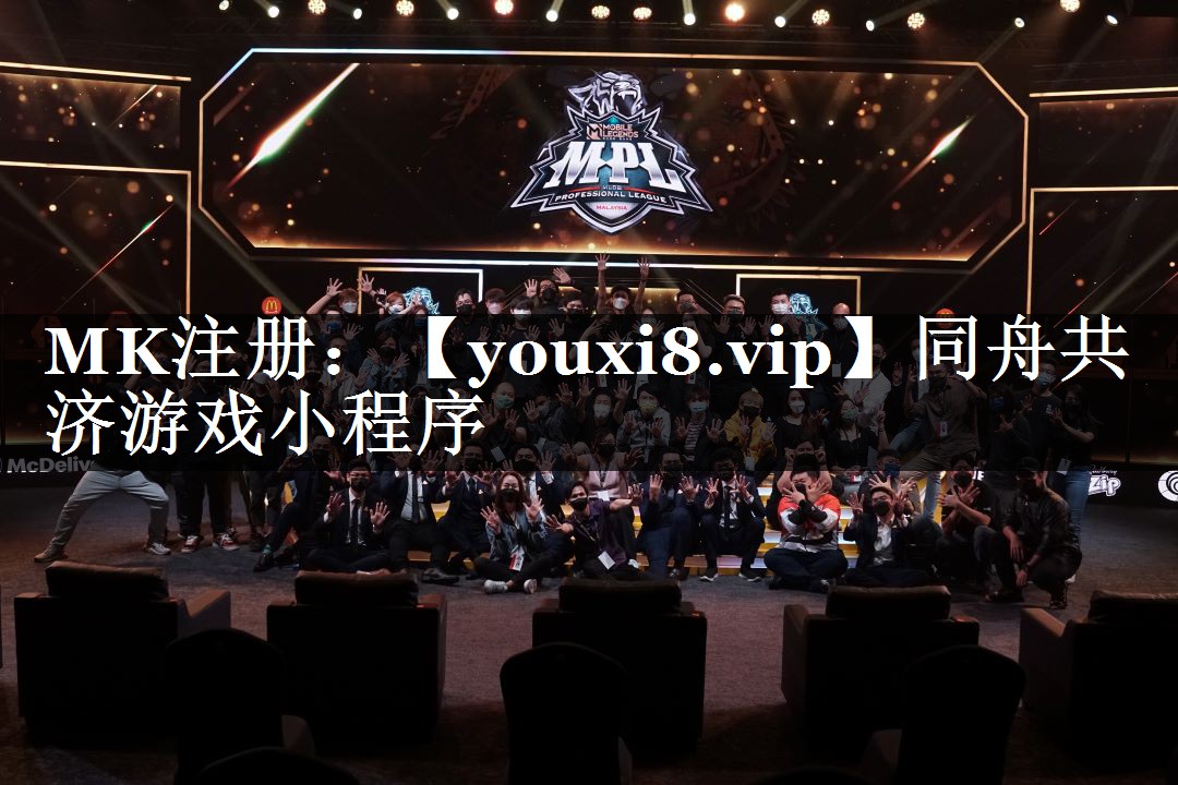 同舟共济游戏小程序