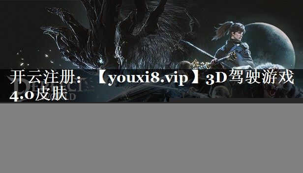 3D驾驶游戏4.0皮肤
