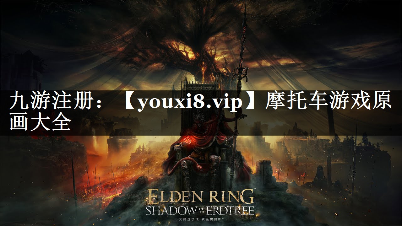 摩托车游戏原画大全