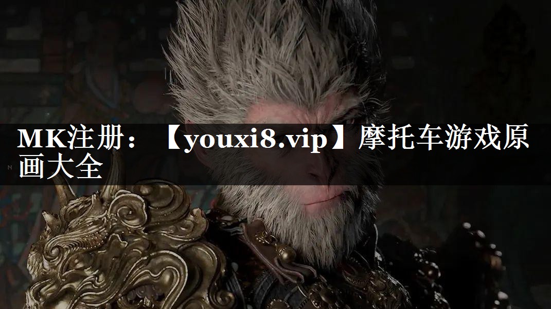 摩托车游戏原画大全