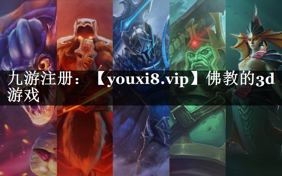 佛教的3d游戏