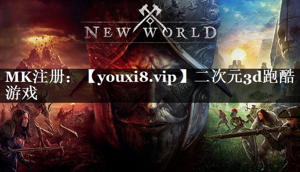二次元3d跑酷游戏