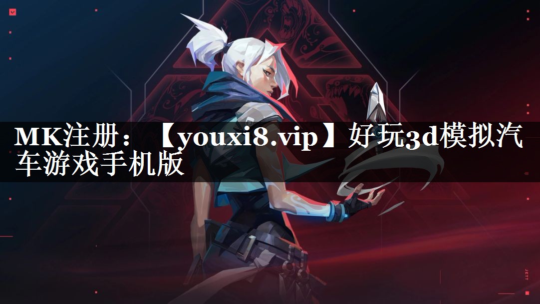 好玩3d模拟汽车游戏手机版
