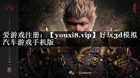 好玩3d模拟汽车游戏手机版