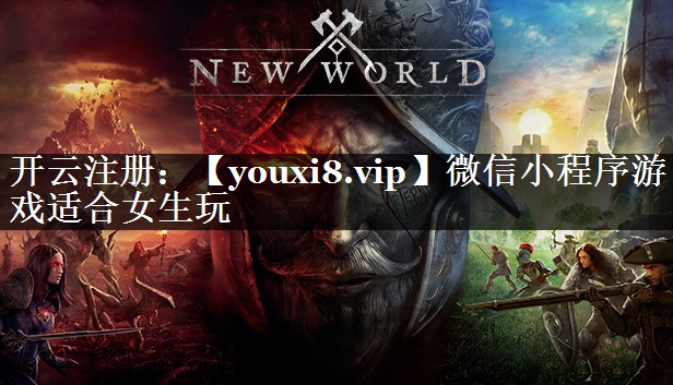 微信小程序游戏适合女生玩