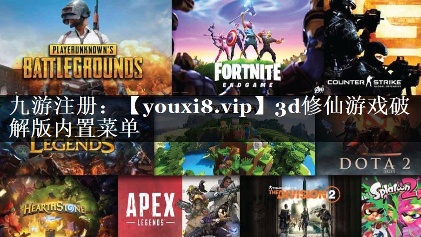 3d修仙游戏破解版内置菜单