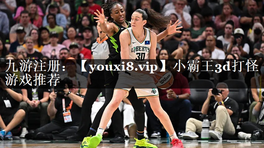 小霸王3d打怪游戏推荐