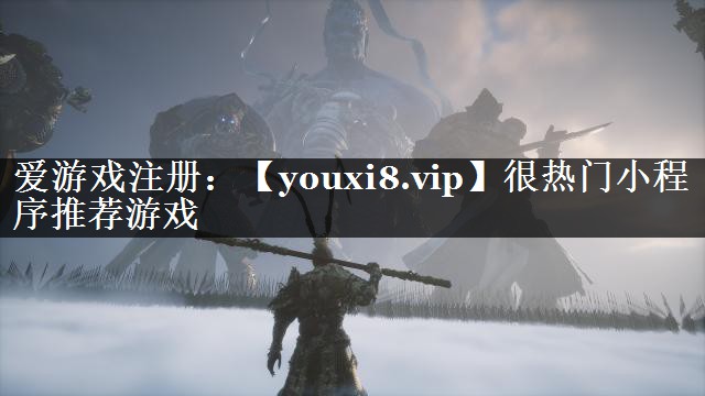 很热门小程序推荐游戏