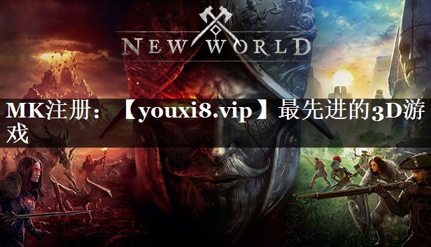 最先进的3D游戏