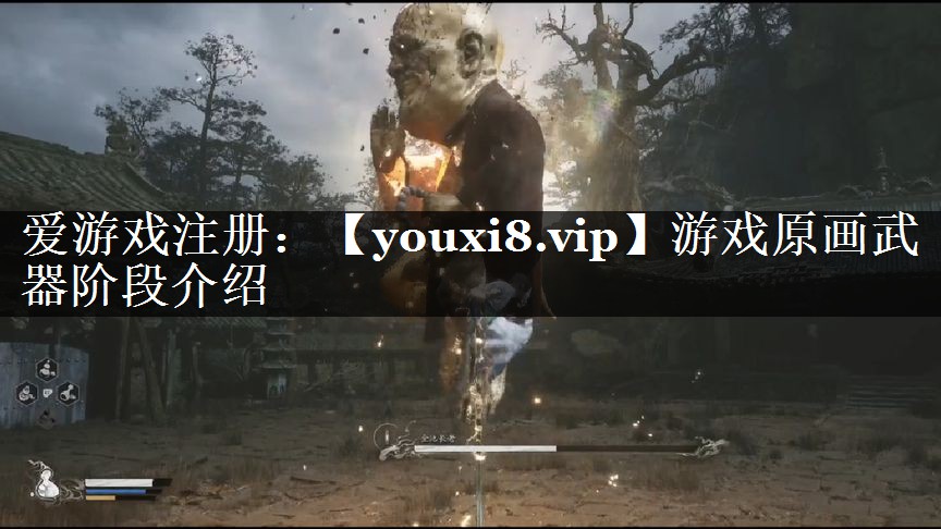 游戏原画武器阶段介绍