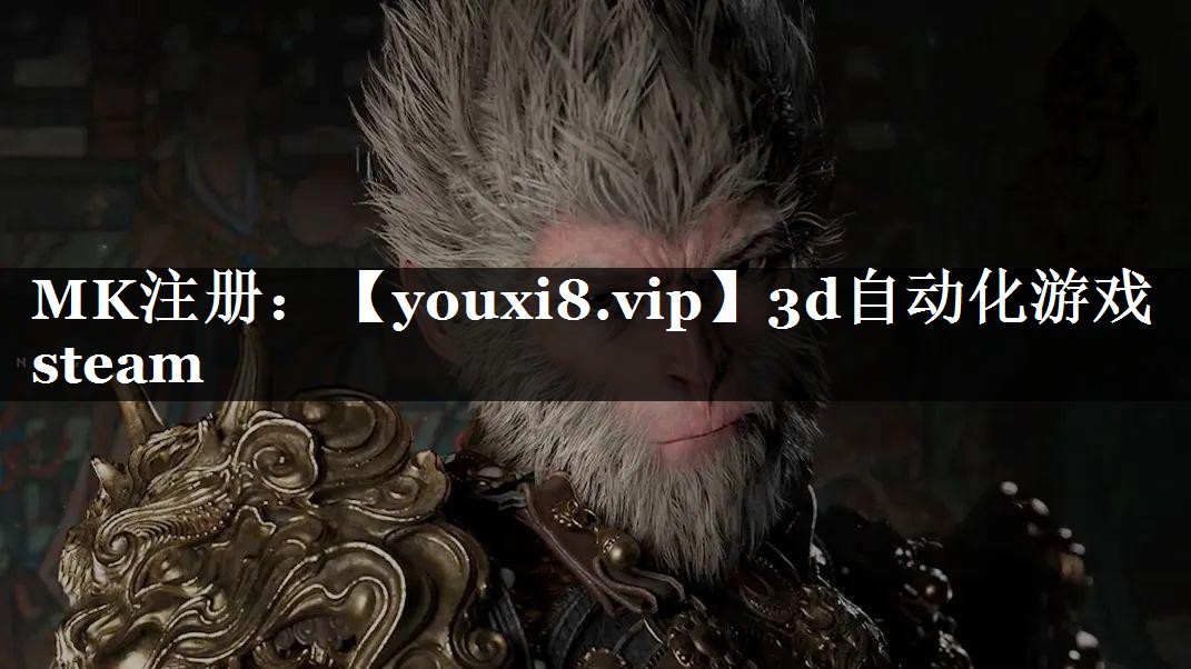 3d自动化游戏steam